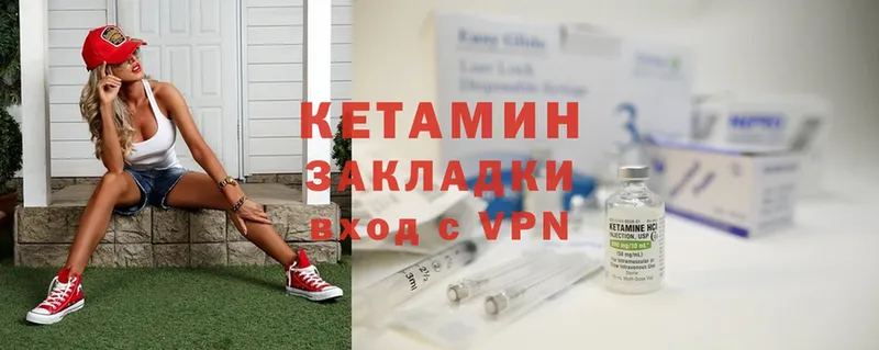 гидра tor  Ржев  КЕТАМИН ketamine 